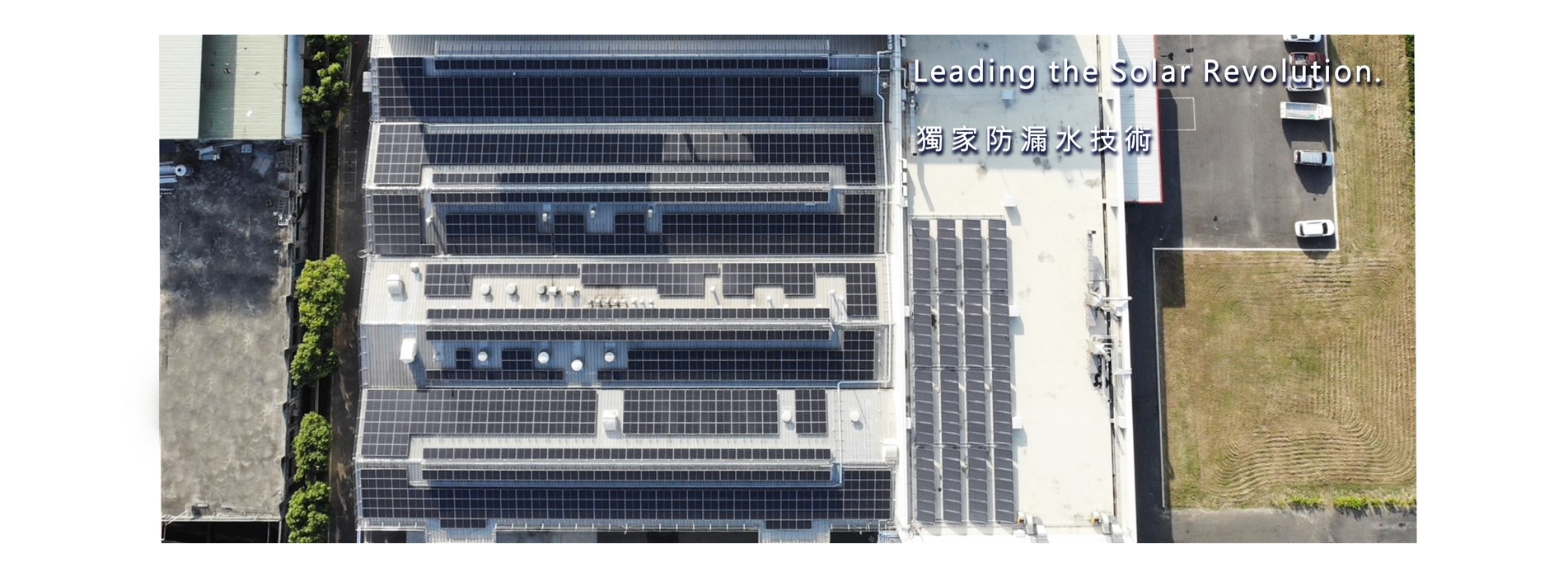 防漏水技術.jpg